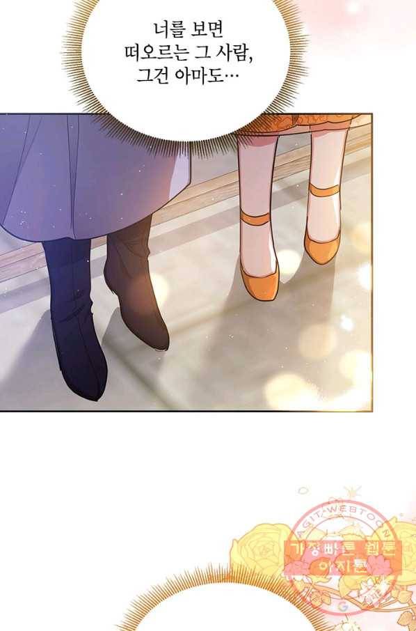무협지 최고 악당의 귀한 딸입니다 47화 70
