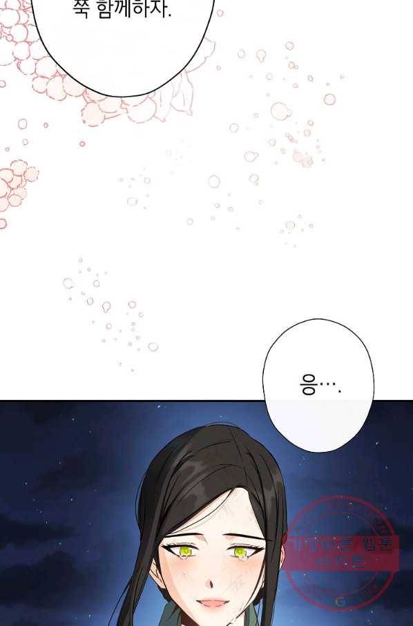 이건 명백한 사기결혼이다 101화 13