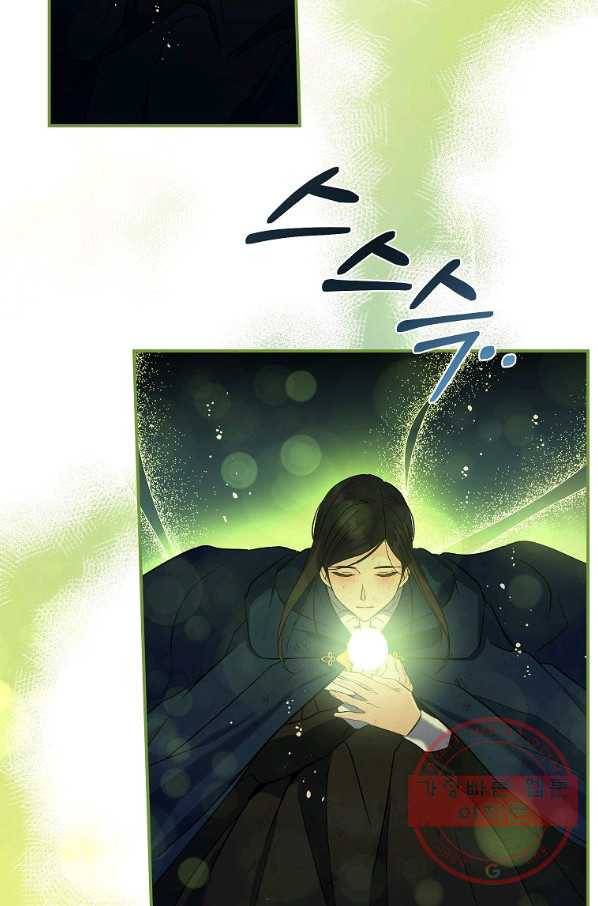 이건 명백한 사기결혼이다 101화 16
