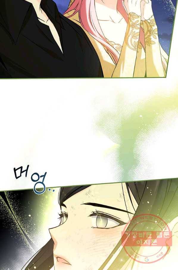 이건 명백한 사기결혼이다 101화 18