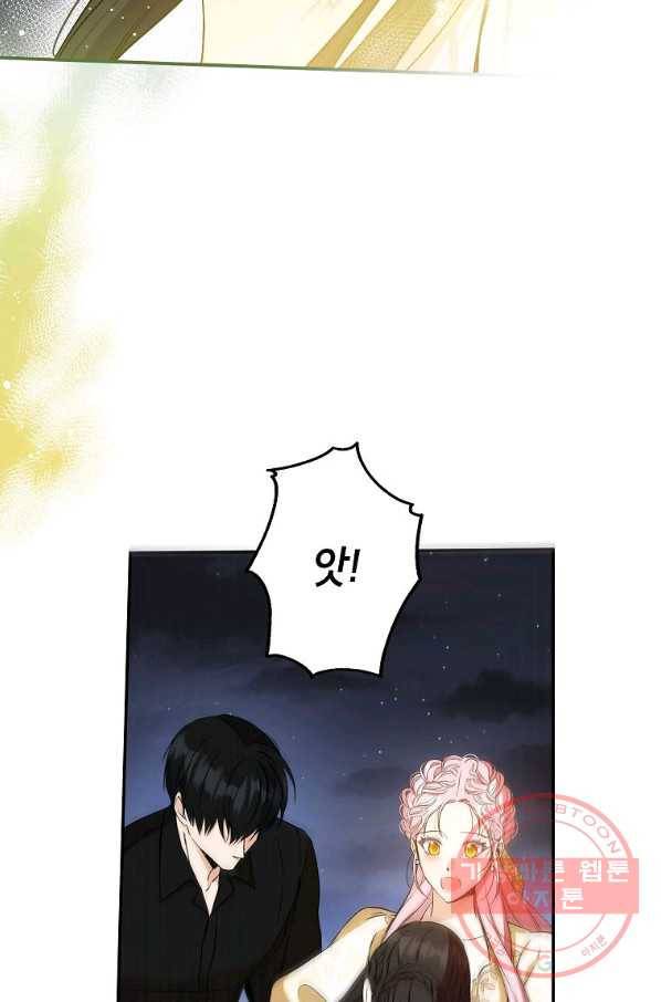 이건 명백한 사기결혼이다 101화 19