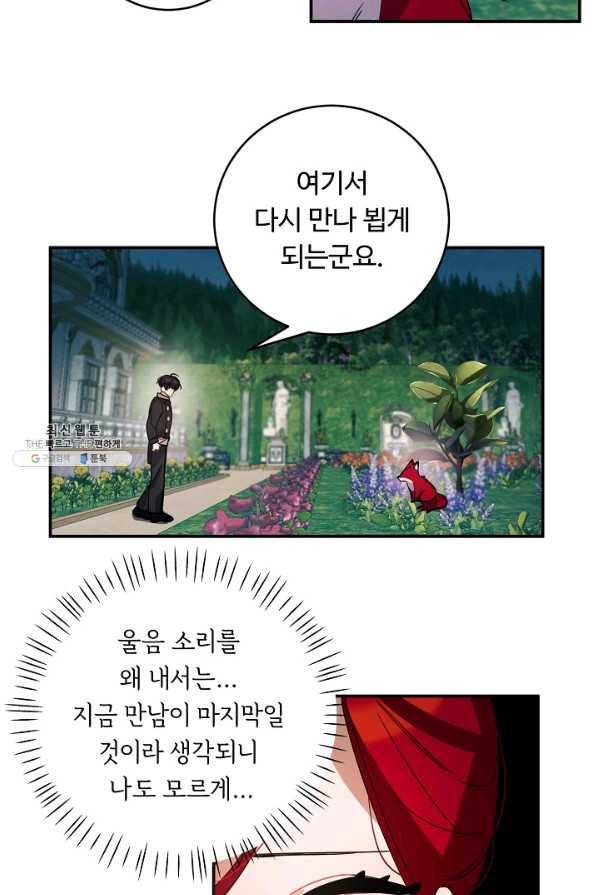 핸드메이드 39화 2
