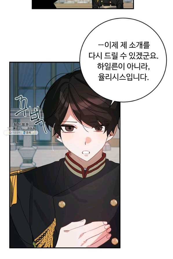 핸드메이드 39화 5