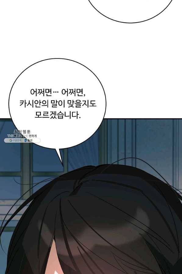핸드메이드 39화 7