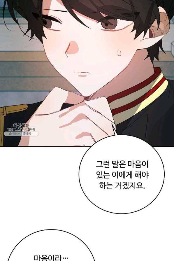 핸드메이드 39화 8