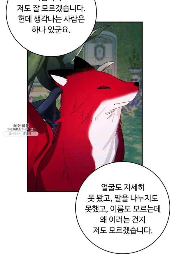 핸드메이드 39화 9