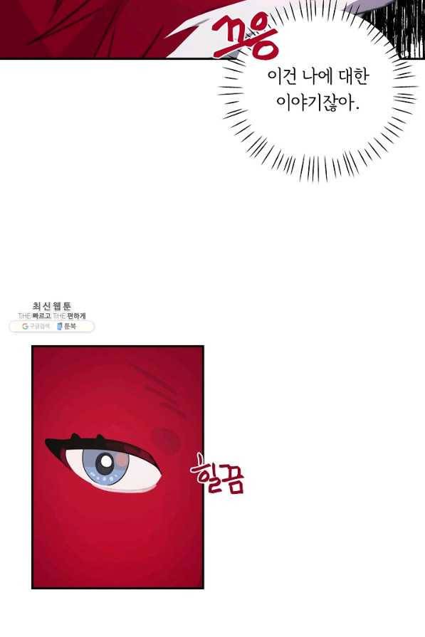 핸드메이드 39화 11