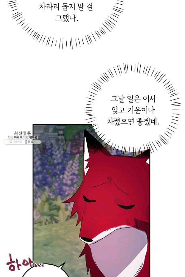 핸드메이드 39화 13