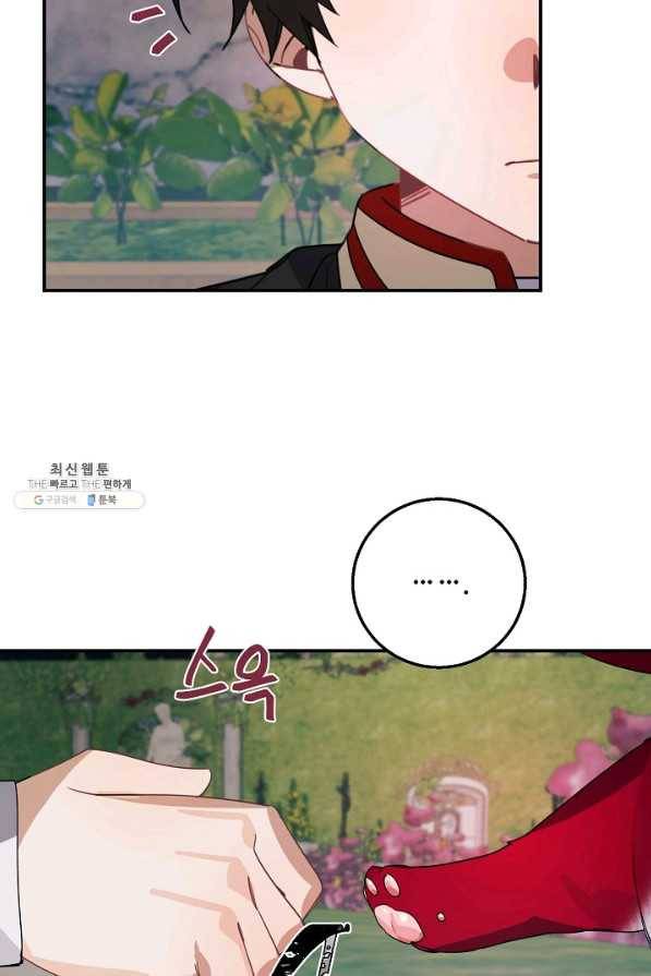 핸드메이드 39화 15