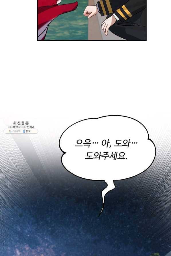 핸드메이드 39화 17