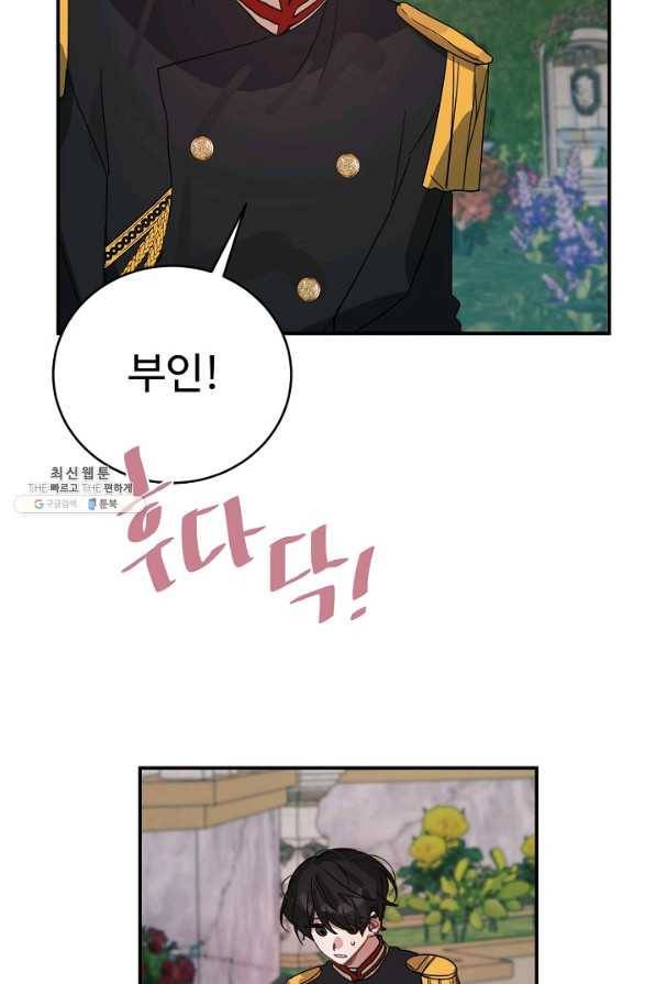핸드메이드 39화 19
