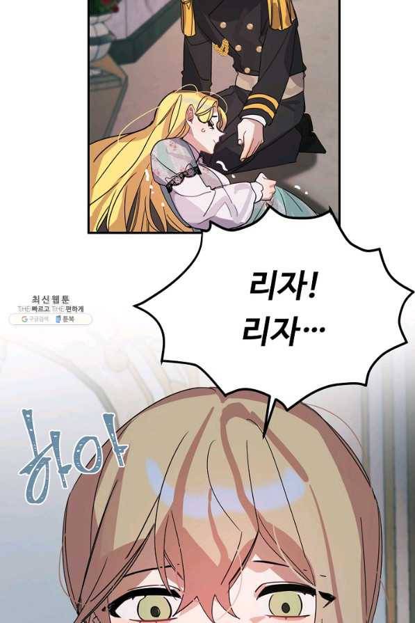 핸드메이드 39화 20