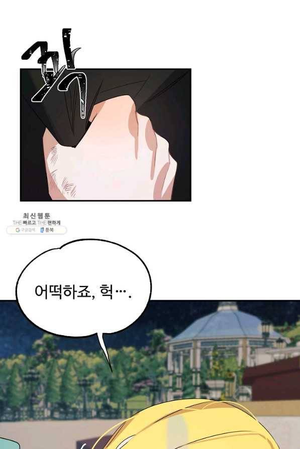 핸드메이드 39화 23