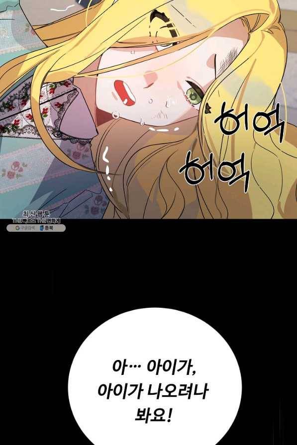 핸드메이드 39화 24