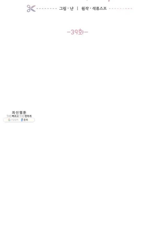 핸드메이드 39화 26
