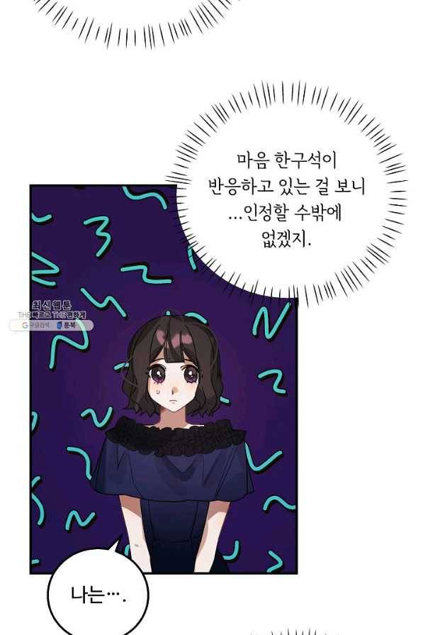 핸드메이드 39화 30