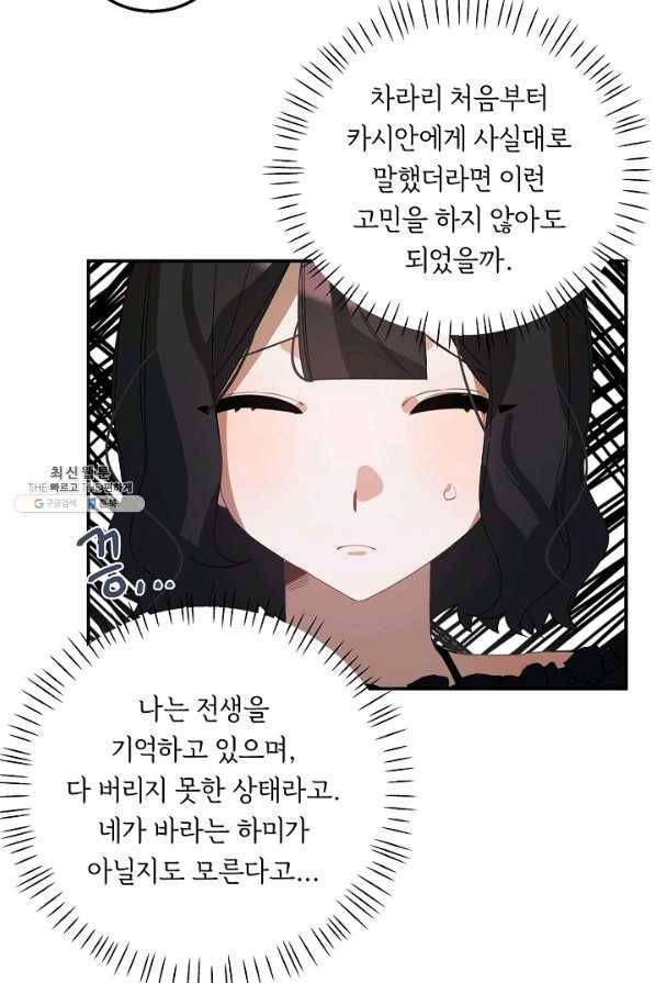 핸드메이드 39화 31