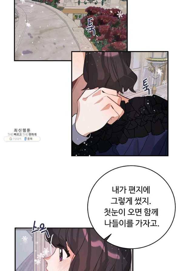핸드메이드 39화 34