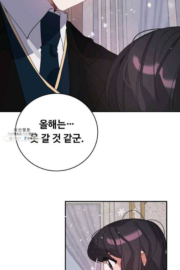 핸드메이드 39화 36