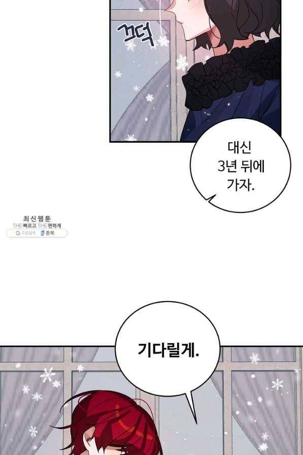 핸드메이드 39화 37