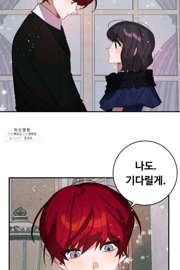 핸드메이드 39화 38