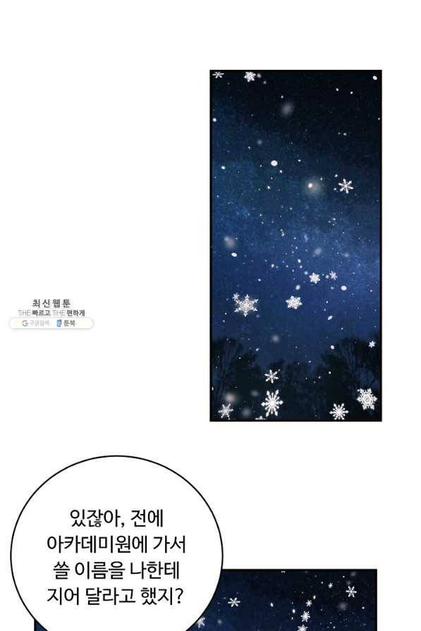 핸드메이드 39화 40