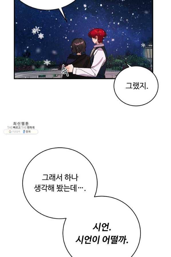 핸드메이드 39화 41