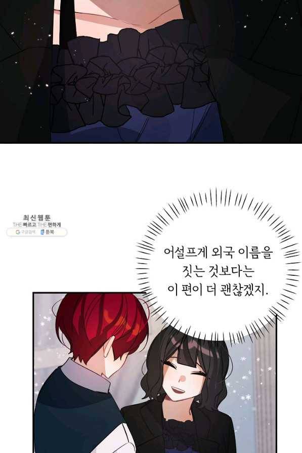 핸드메이드 39화 43