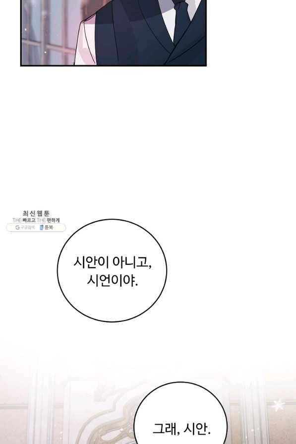핸드메이드 39화 45