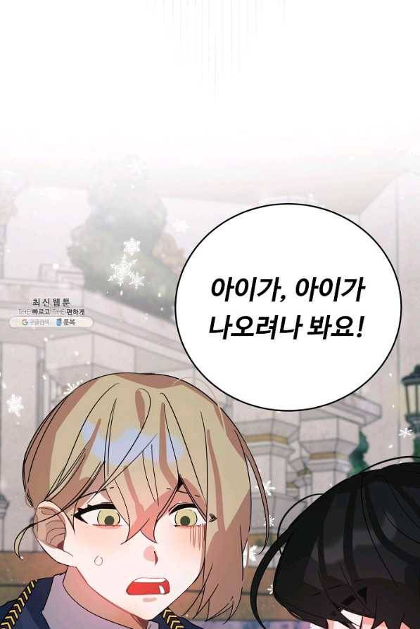 핸드메이드 39화 48