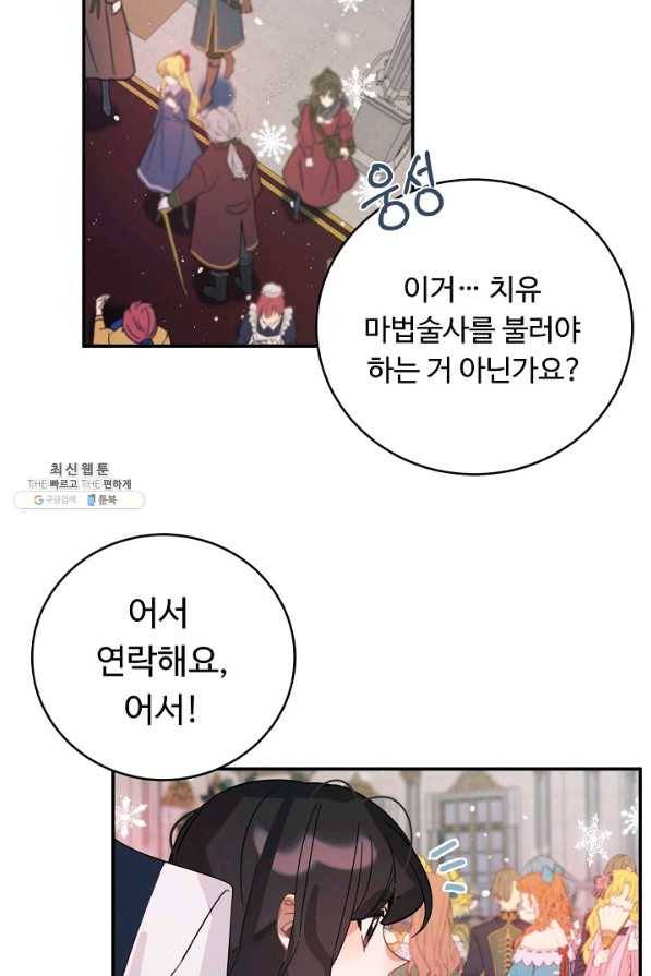 핸드메이드 39화 50