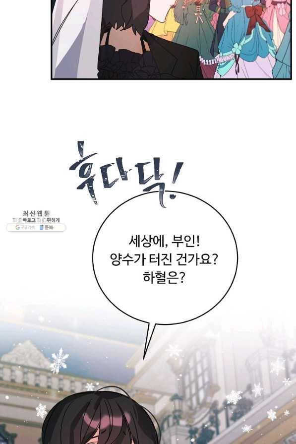 핸드메이드 39화 51