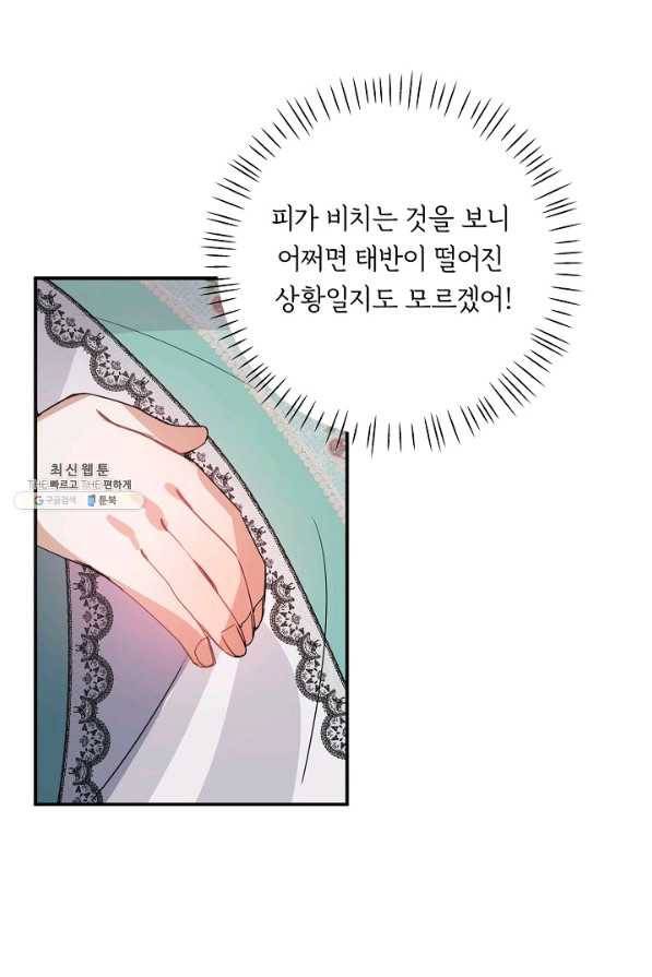 핸드메이드 39화 53