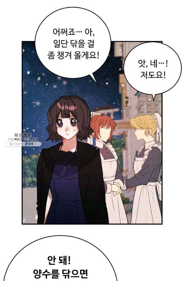 핸드메이드 39화 54