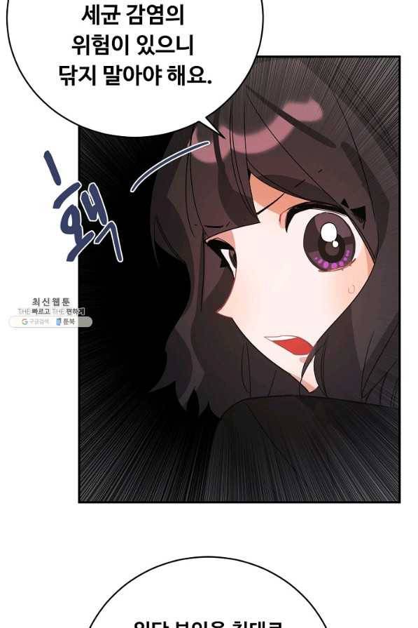 핸드메이드 39화 55