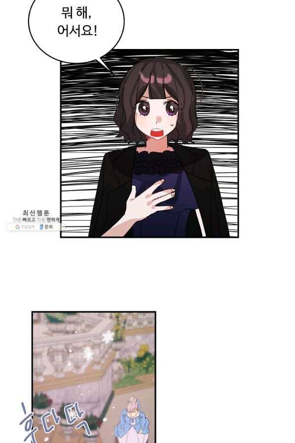핸드메이드 39화 57