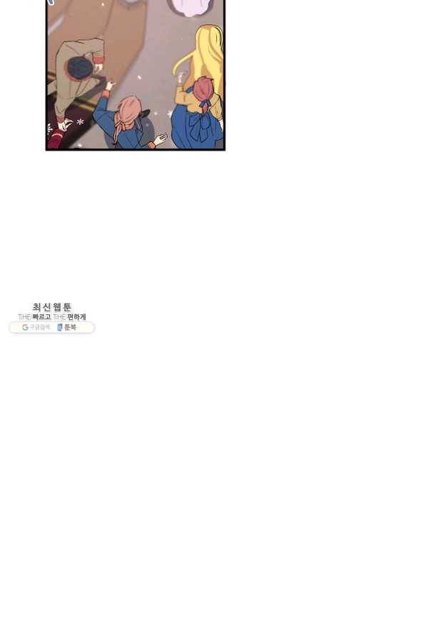 핸드메이드 39화 58