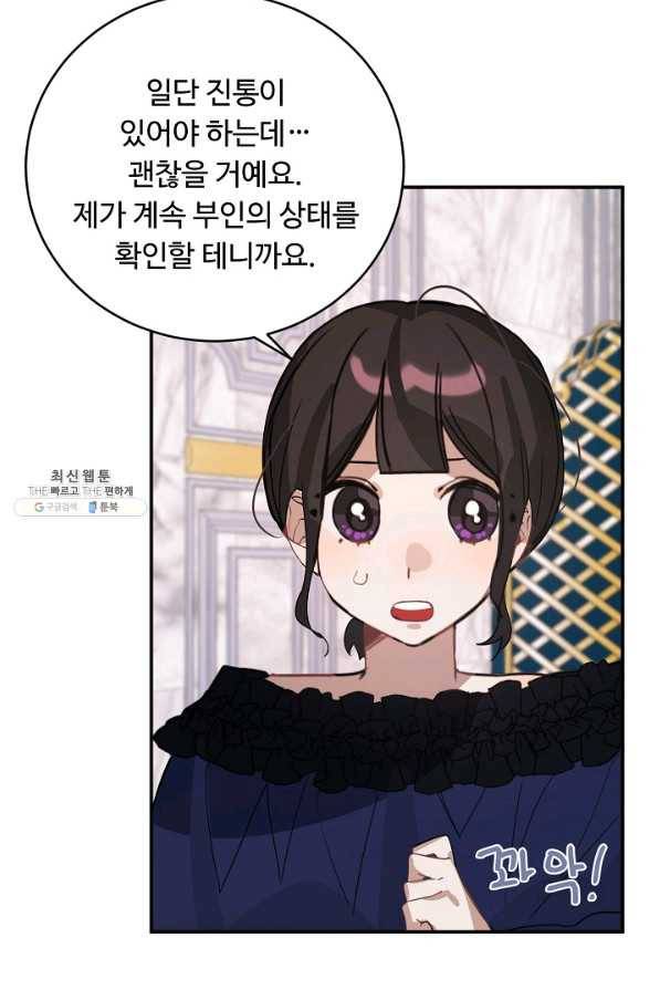 핸드메이드 39화 60