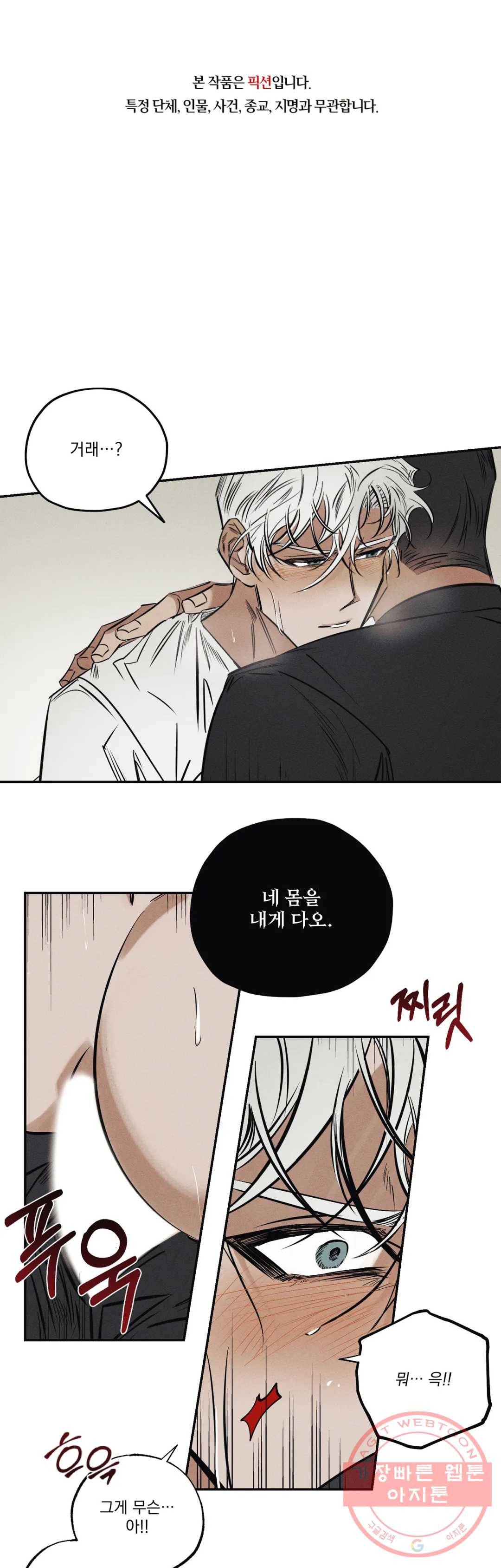 사화 19화 1