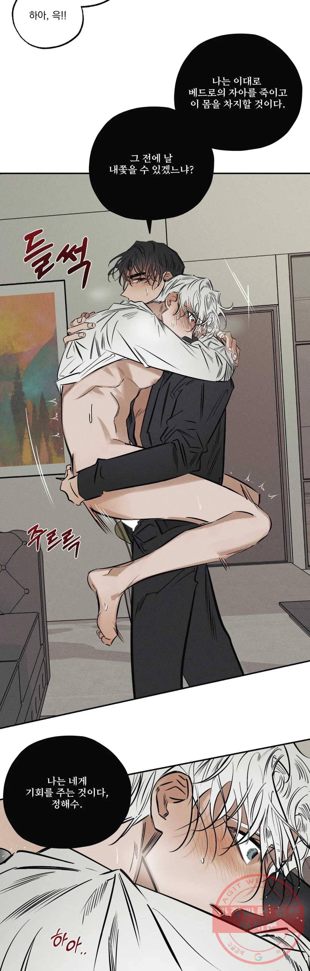 사화 19화 2