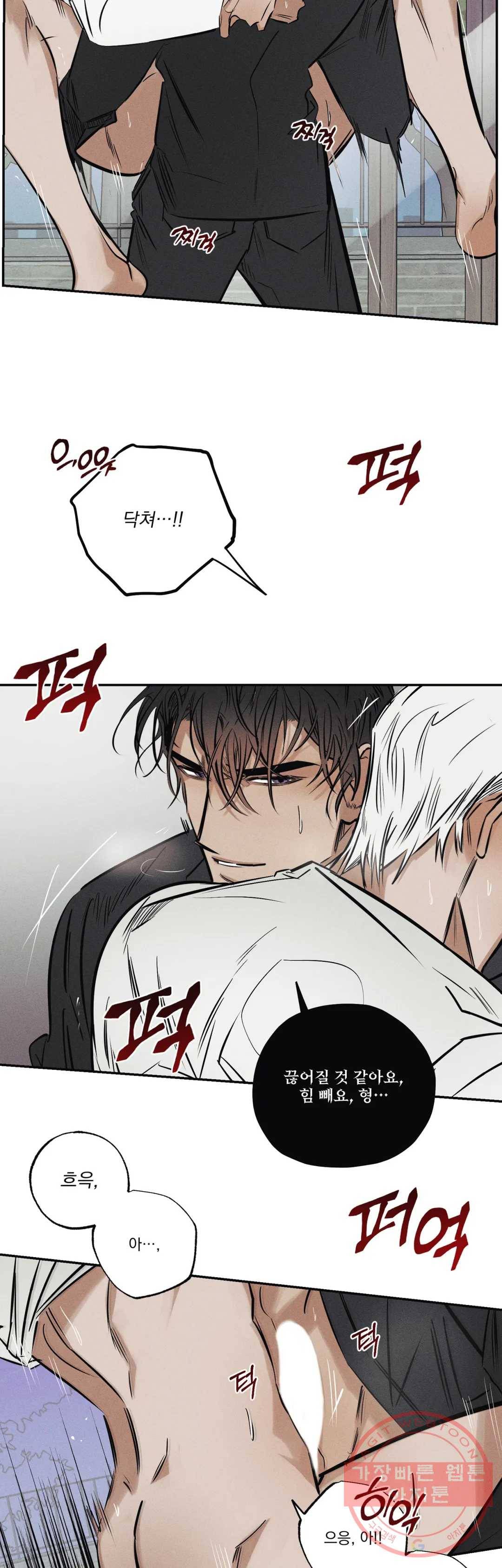 사화 19화 7