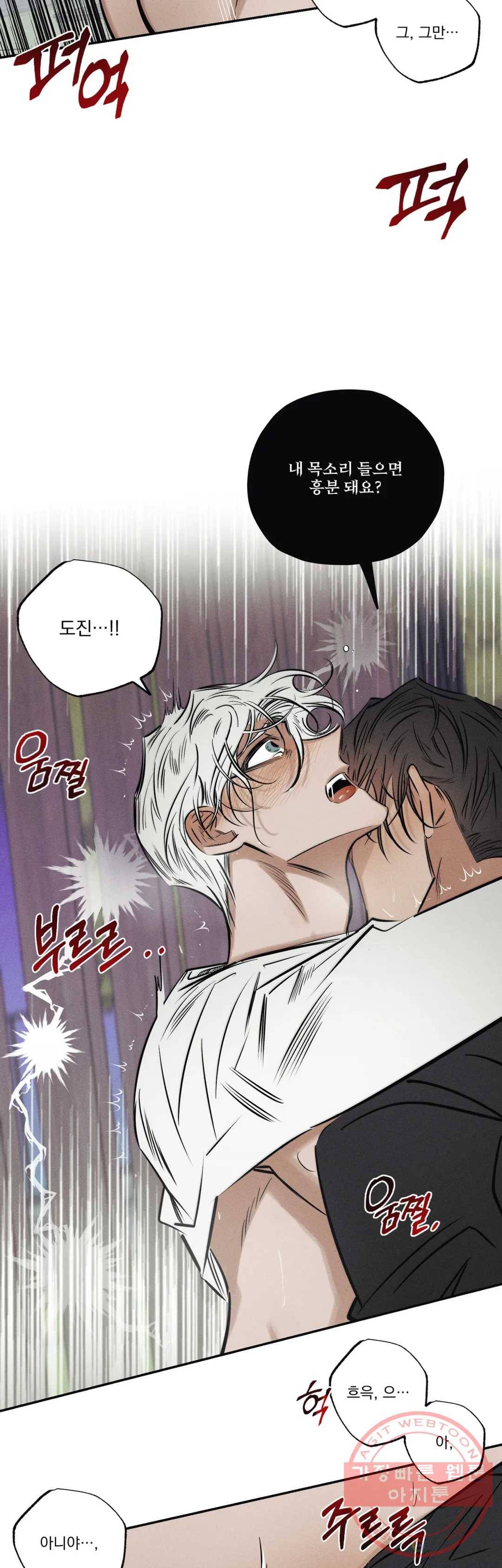 사화 19화 8