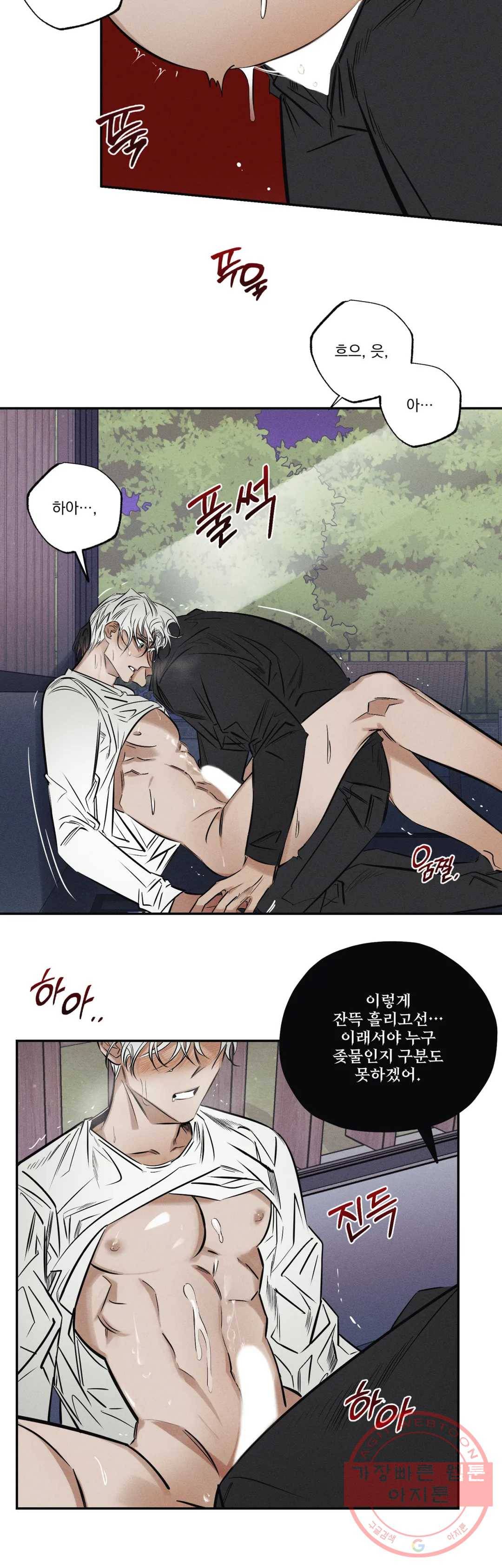 사화 19화 9