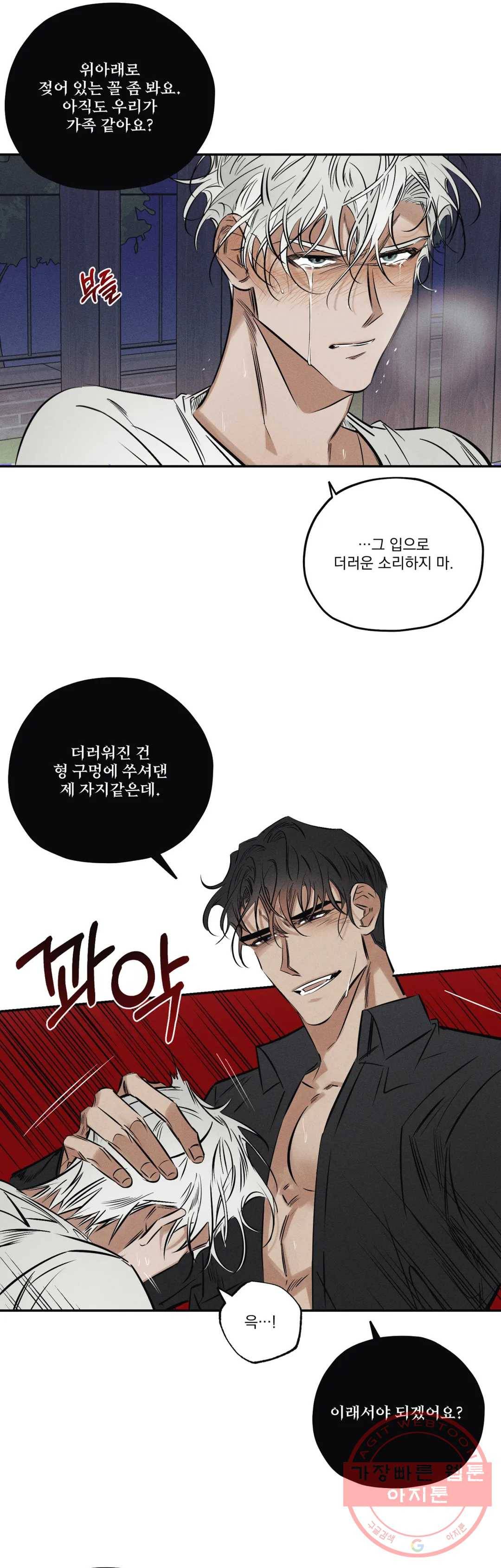 사화 19화 10