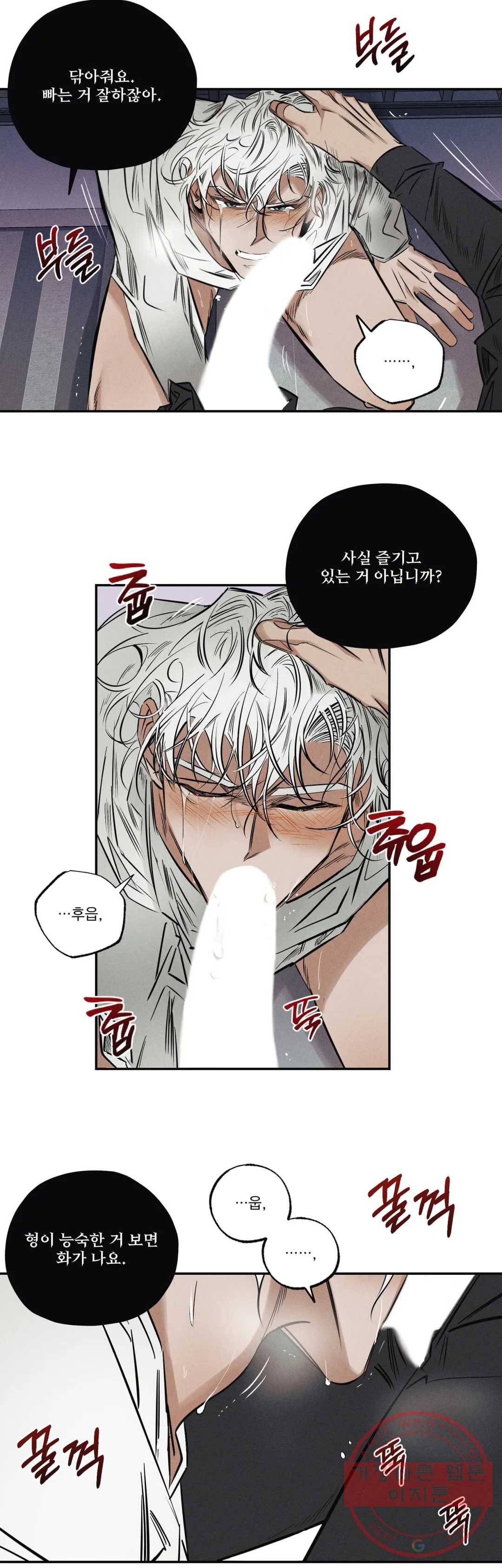 사화 19화 11