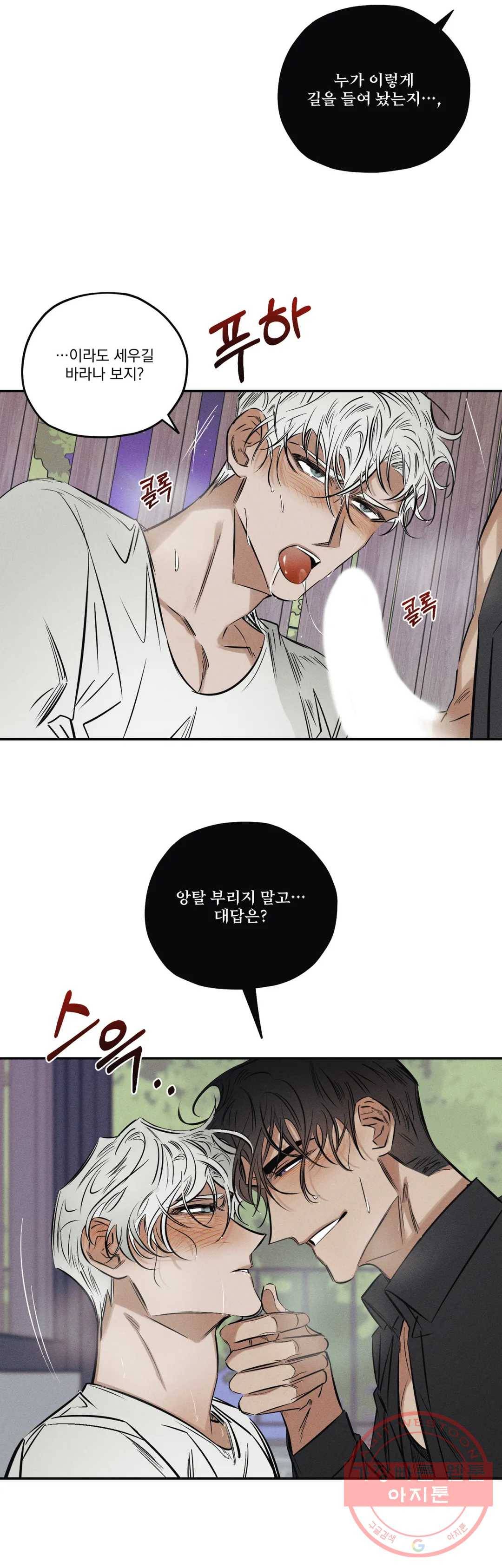 사화 19화 12