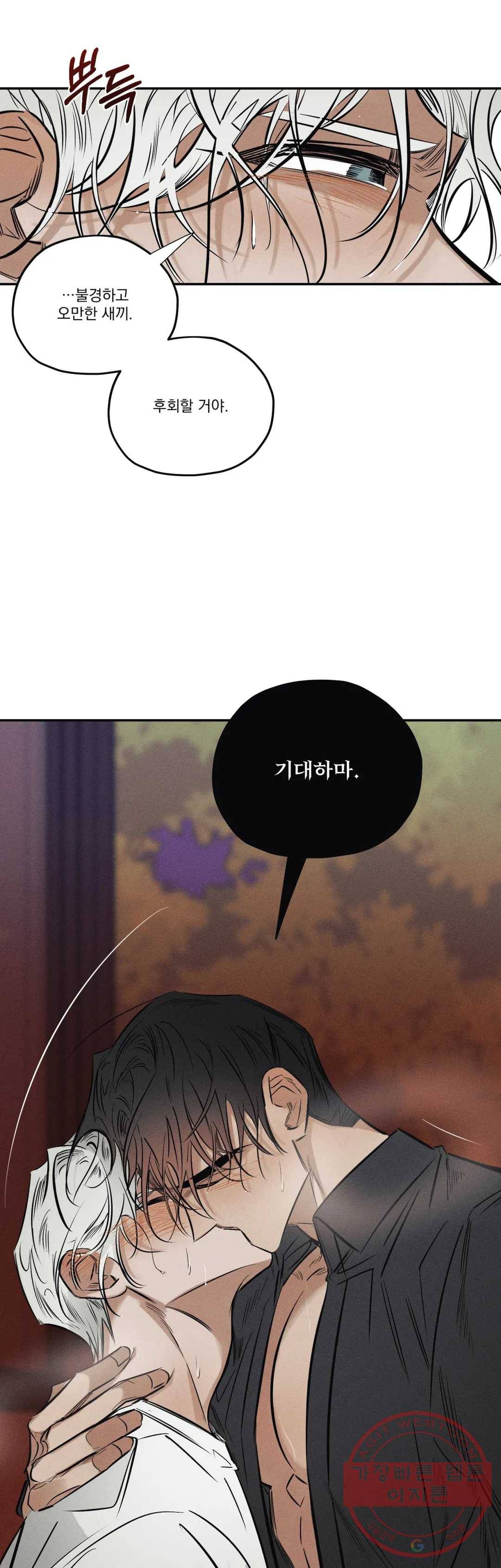사화 19화 13