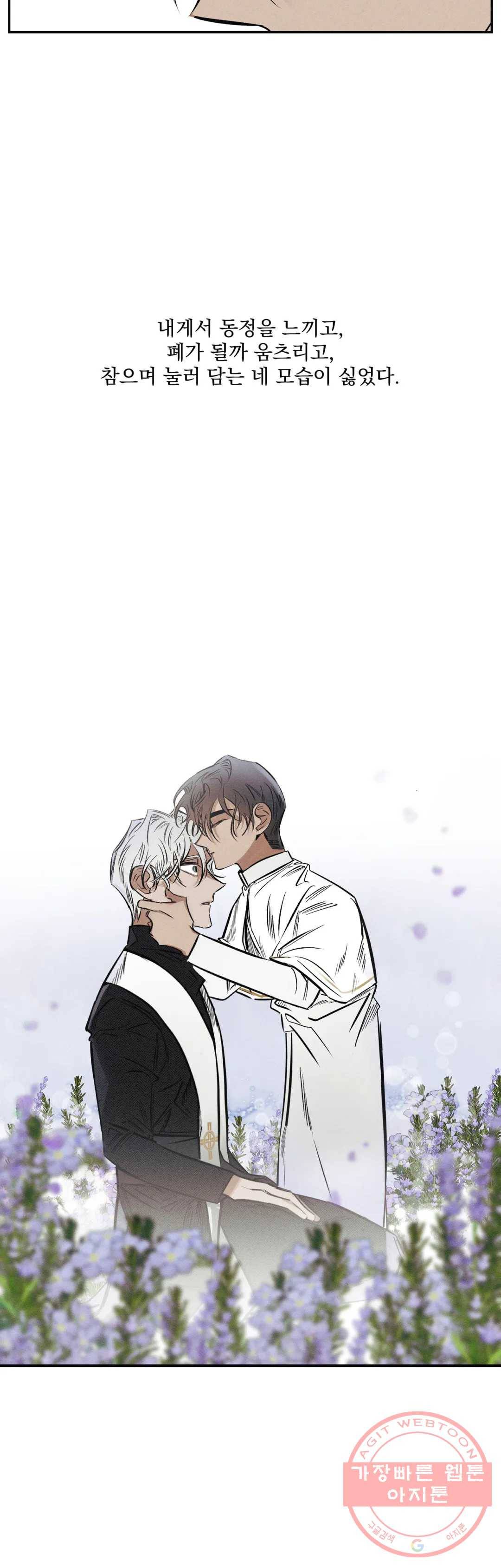 사화 19화 15