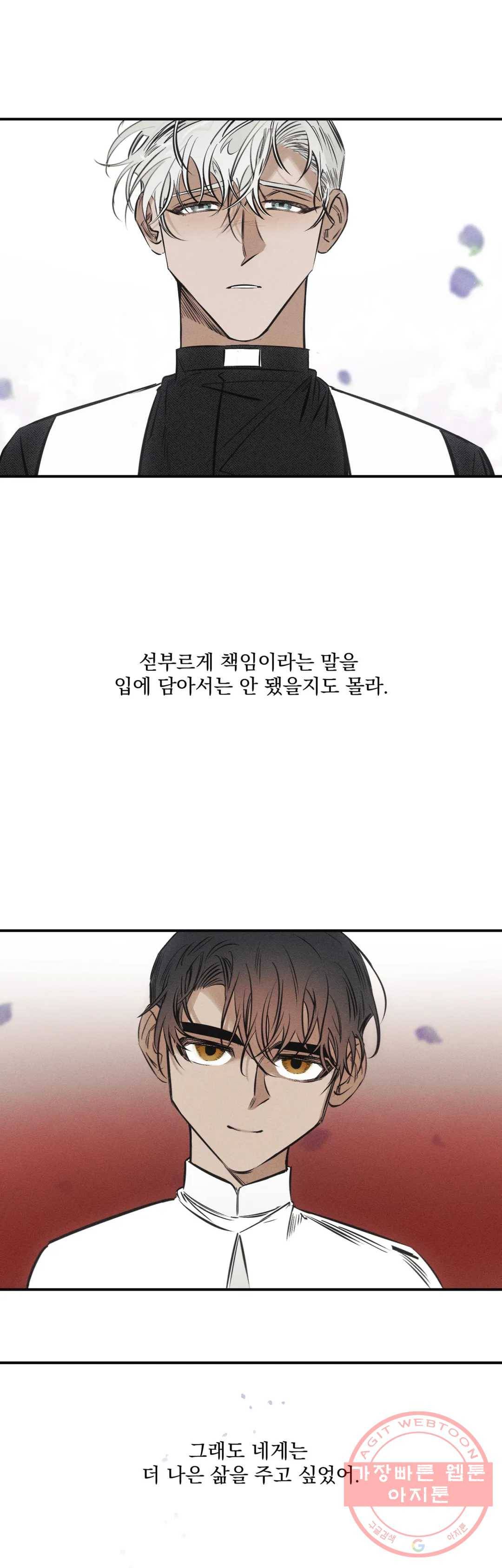 사화 19화 16