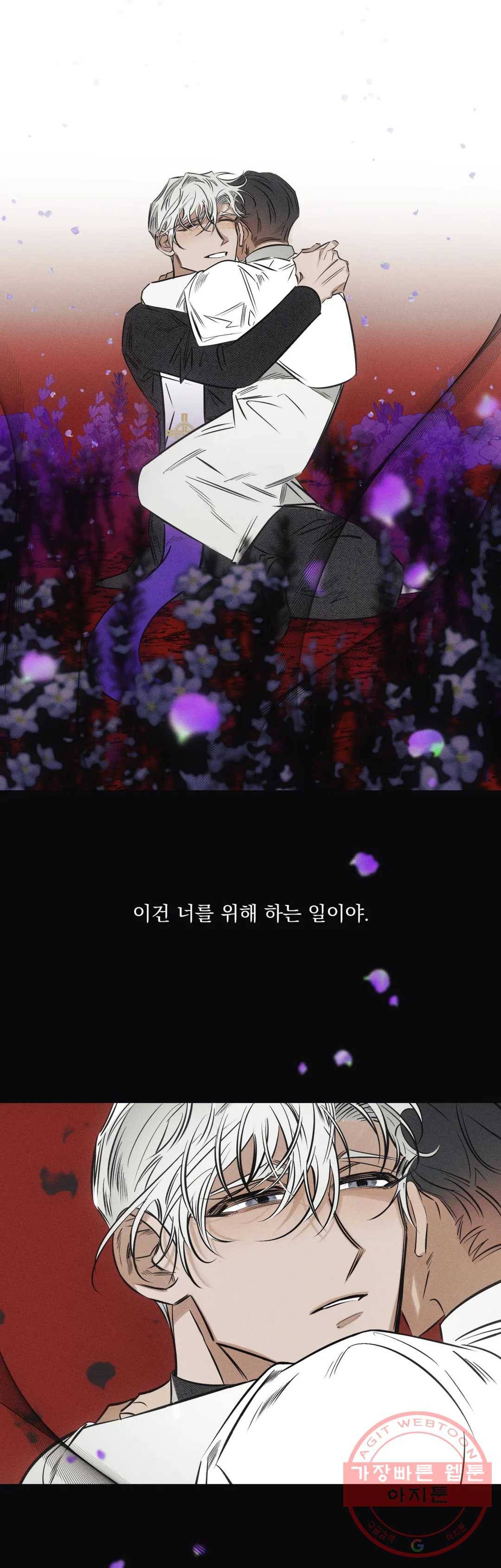 사화 19화 17